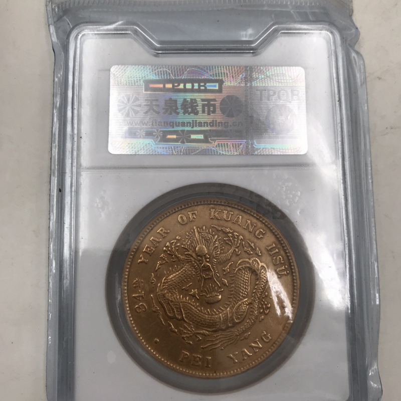 Антикварная коллекция монет: монета в один юань Гуанксю, произведенная Управлением Гуандуна, в коробке, оцененная монета, юбилейная монета
