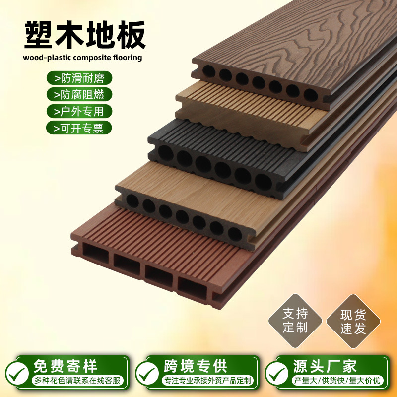 Древесно-пластиковый пол для террасы, двора, сад, коэкструзия, заводское производство
