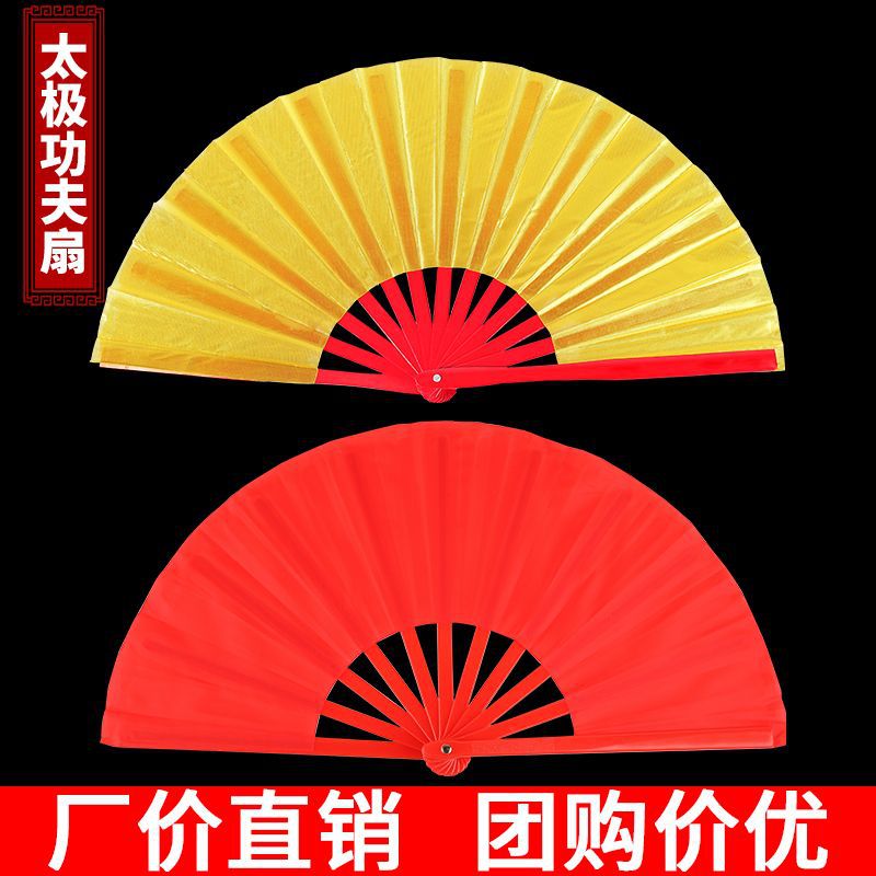 Tai Chi Fan, Kung Fu Fan, Double-Sided Golden Red Bamboo Bone Chinese Style Student Martial Arts Performance Kidsren's Dance Fan