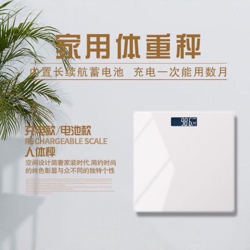 2025 Весы простые, высокие, для общежития, популярные в Интернете, перезаряжаемые, электронные весы для здоровья