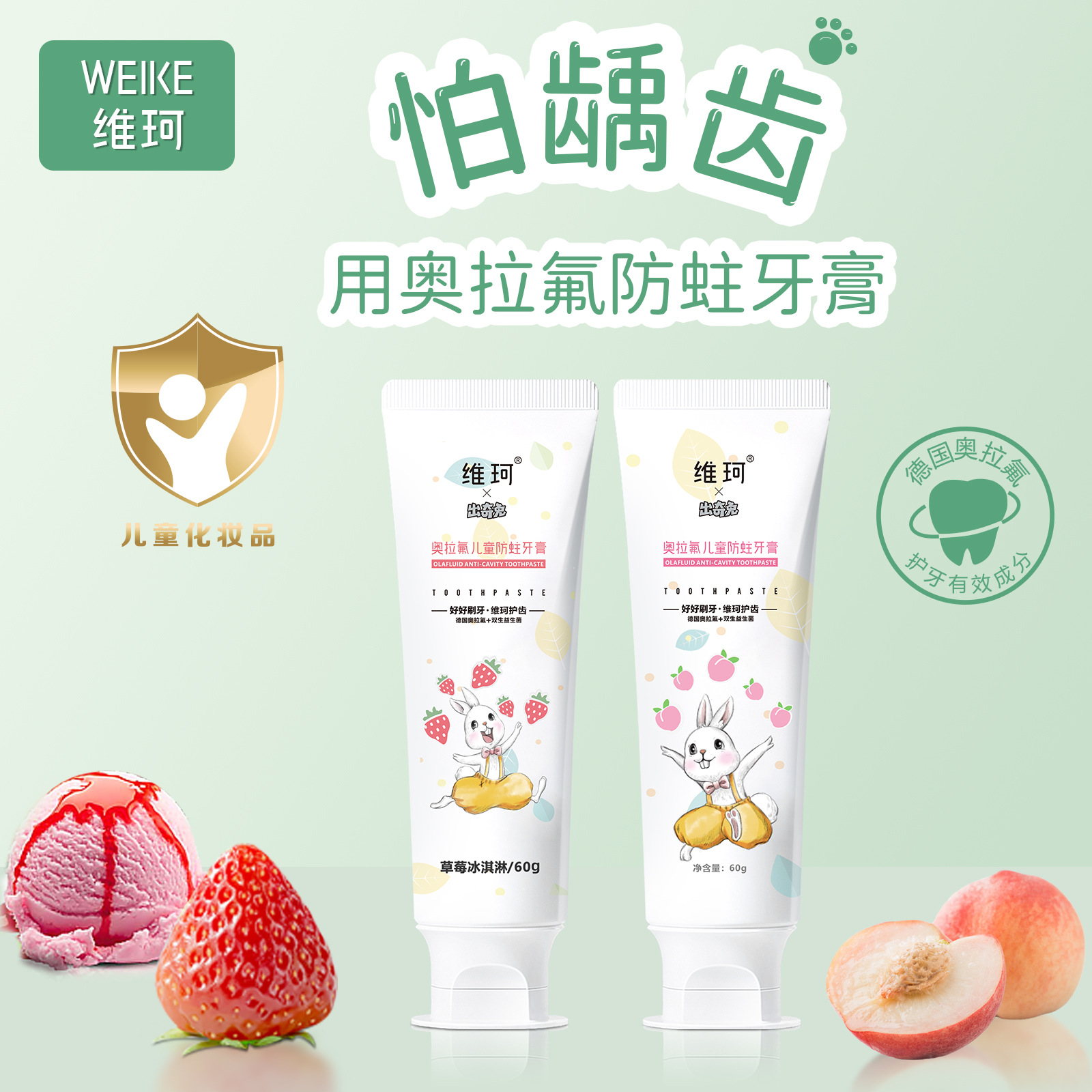 Vicoola fluoride children's anti-moth toothpaste probiotics 2-12 years old baby tooth replacement period fluoride toothpaste genuine goods wholesale