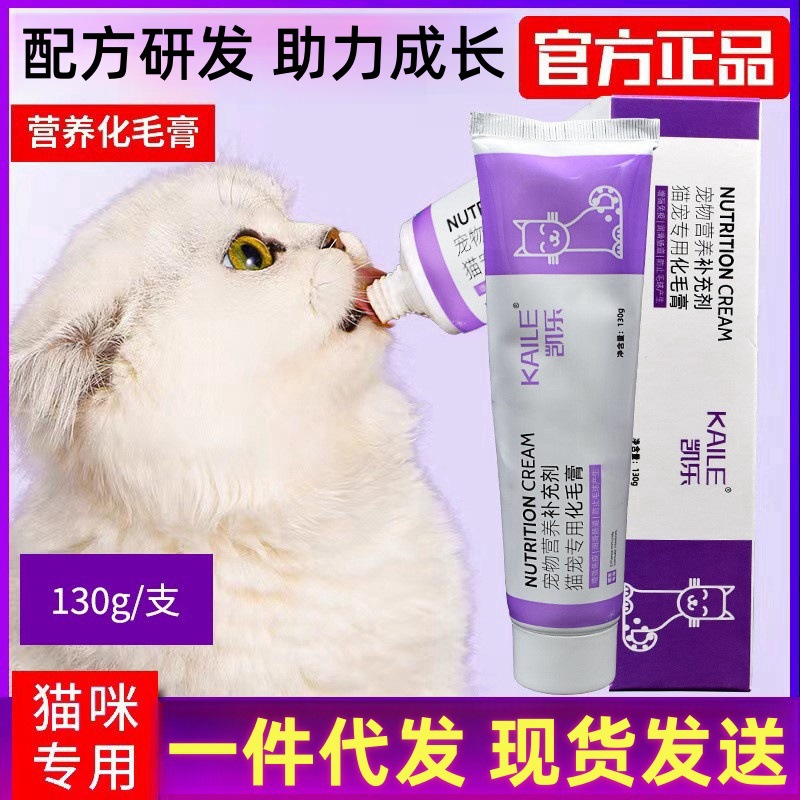 Крем для шерсти домашних животных 130г, уход за котятами, гастроинтестинальное питание, крем для красоты шерсти