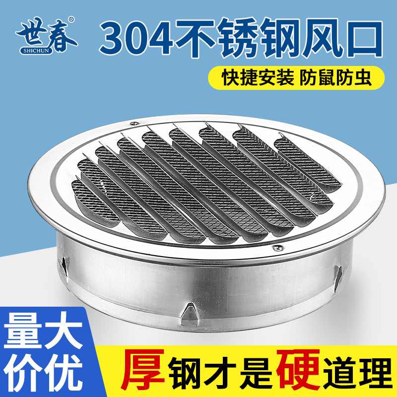 304 нержавеющая сталь воздуховод сетчатая крышка вытяжного вентилятора сетчатая крышка наружного стенового дымохода