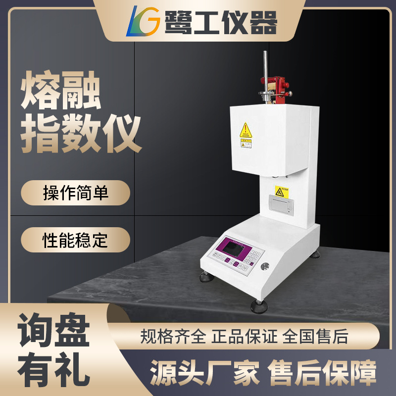 [Специальный] Импортные датчики, тестер индекса плавления, интеллектуальный сенсорный экран