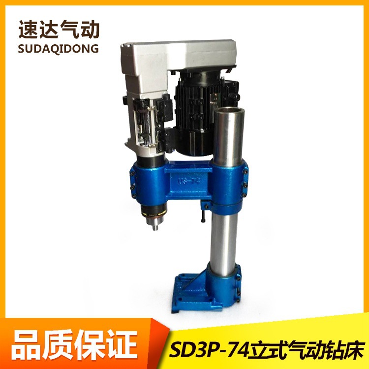 Sd3P-74 Vertical Pneumatic Drill Machine Drilling Power Head Column Fixed Automatic Drilling Power Head