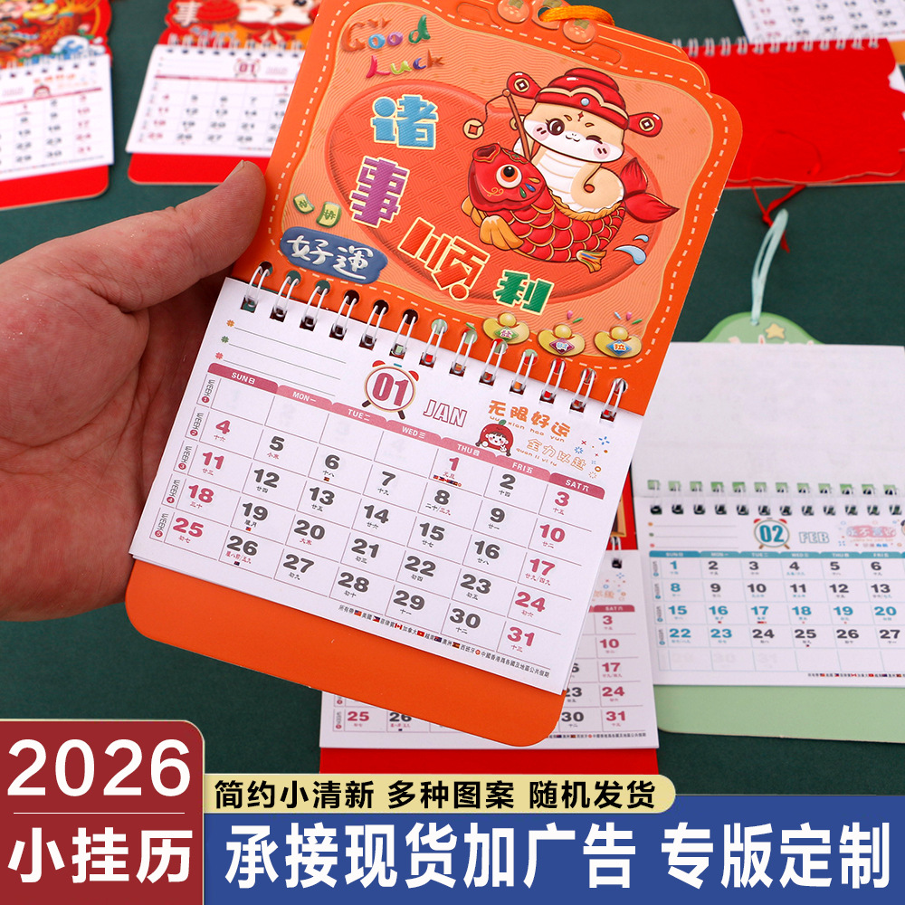 2026 Cartoon Wall Calendar, Various Styles, Hand-Tearable Old Yellow Calendar, Monthly Calendar, Mini Cute Old Yellow Calendar, Hanging One Sheet Per Month