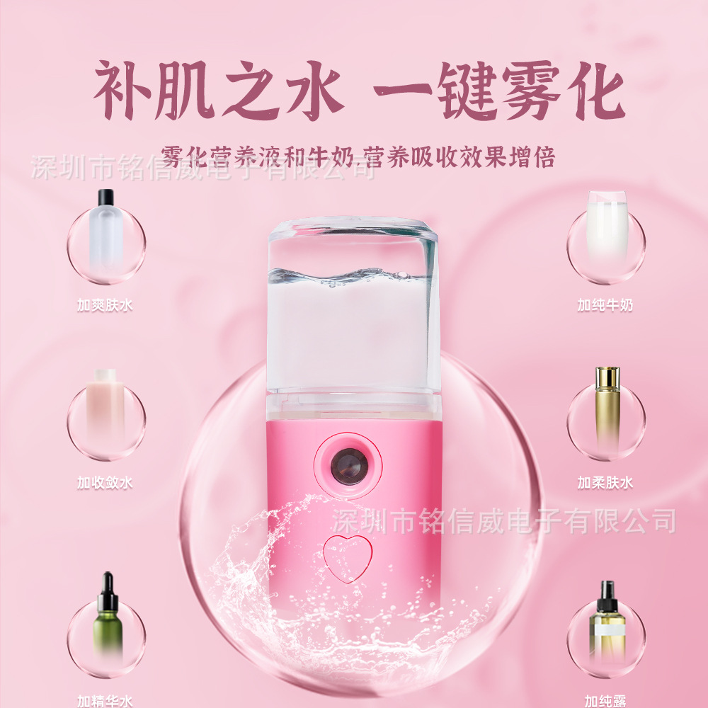 Water replenishing instrument sprayer cross-border charging handheld mini portable nano beauty instrument wholesale face steaming instrument humidifier