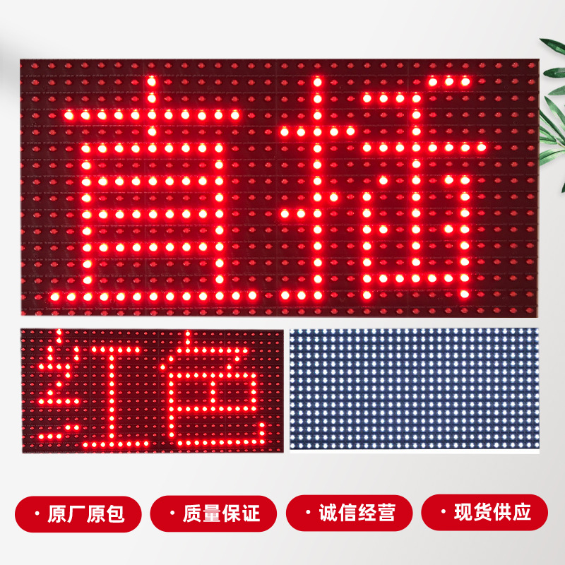 Outdoor Waterproof Advertising Scrolling Display P10 Single-Color Direct Plug-In Led Traffic Guidance Screen Door Head Scrolling Screen