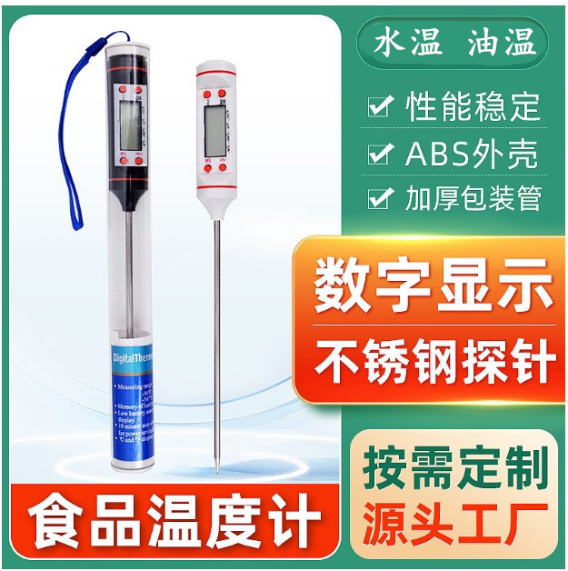 Термометр для еды Tp101 Пробный термометр для домашней выпечки Термометр для молока и барбекю Цифровой термометр с дисплеем