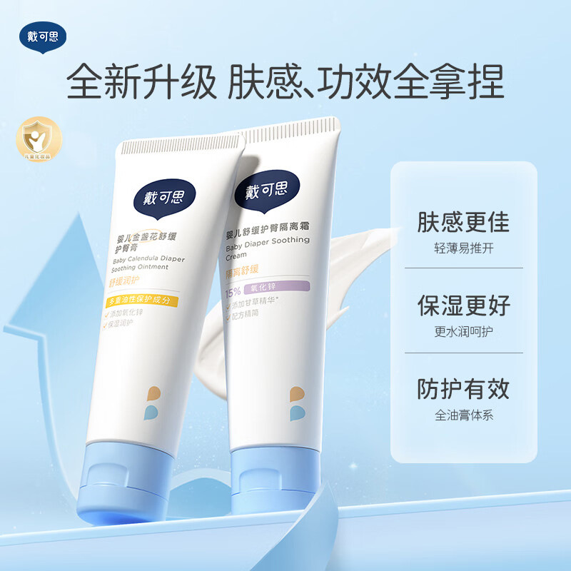 Daike Hip Cream for Newborn Baby Zinc Oxide Soothing Autumn Red Calendula Baby Butt Cream Hip Cream