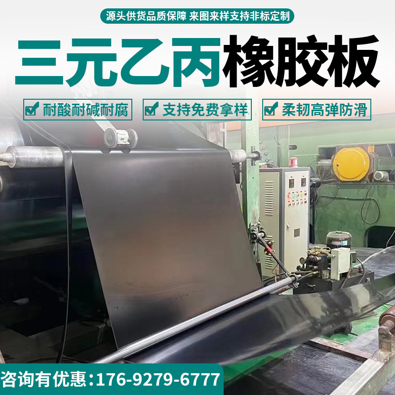 Прямые поставки EPDM резиновый лист термостойкий, антивозрастной, износостойкий, 3мм черный резиновый EPDM лист