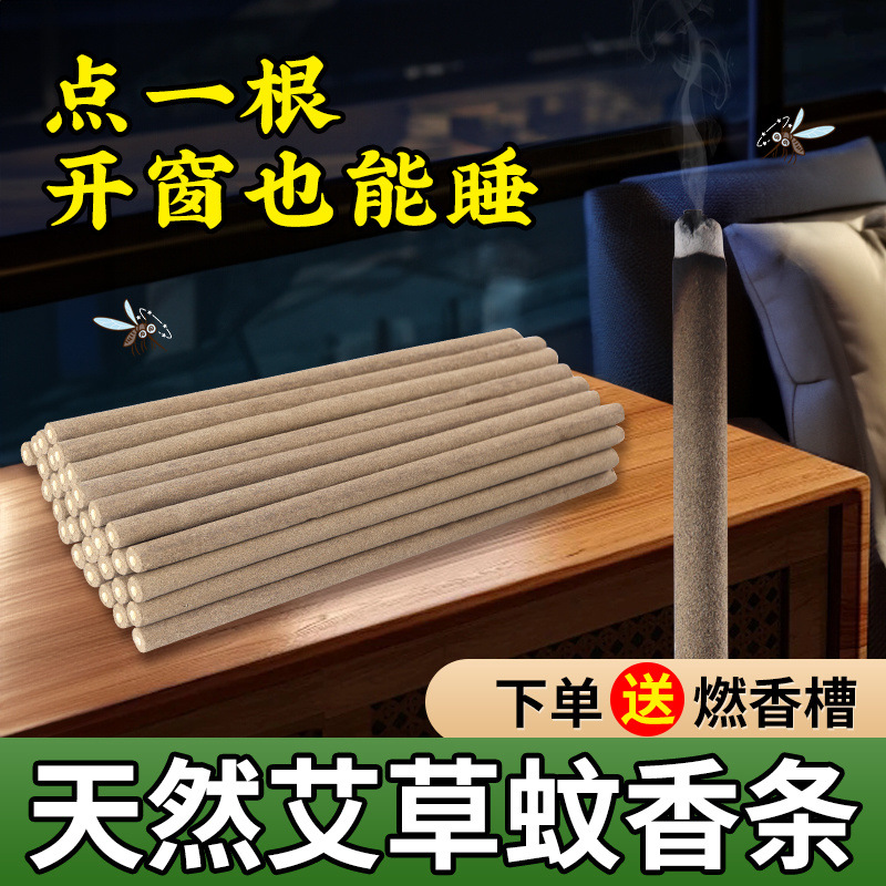 Стик от комаров с полынью для наружного и внутреннего применения