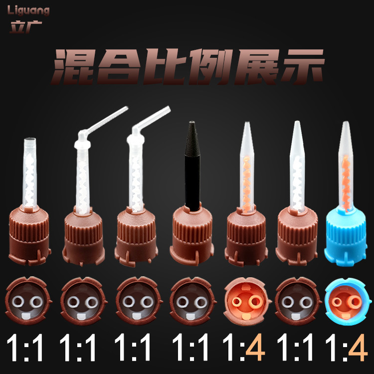 Dental silicone rubber mixing head double curing resin mixing tube disposable mixing head Factory Direct Supply