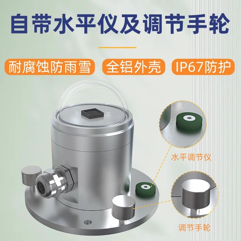 Photoelectric total solar radiation sensor transmitter solar radiation capacity measurement detector factory direct sales