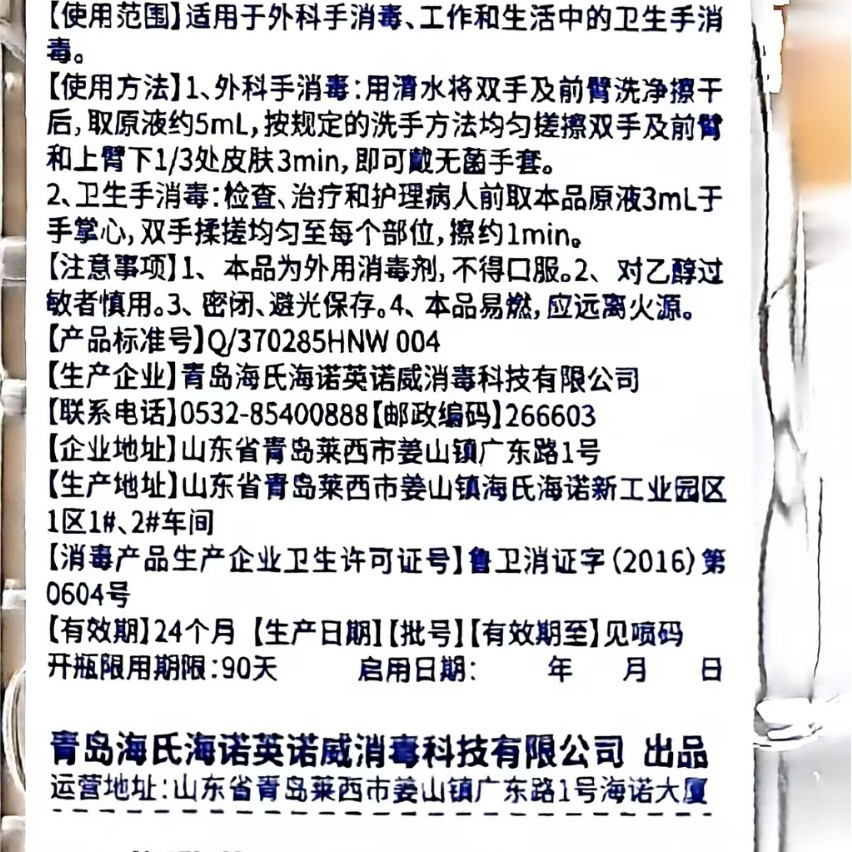 Haishi Hainuo Hand Sanitizer Gel 60ml Water-Free Hand Sanitizer Gel