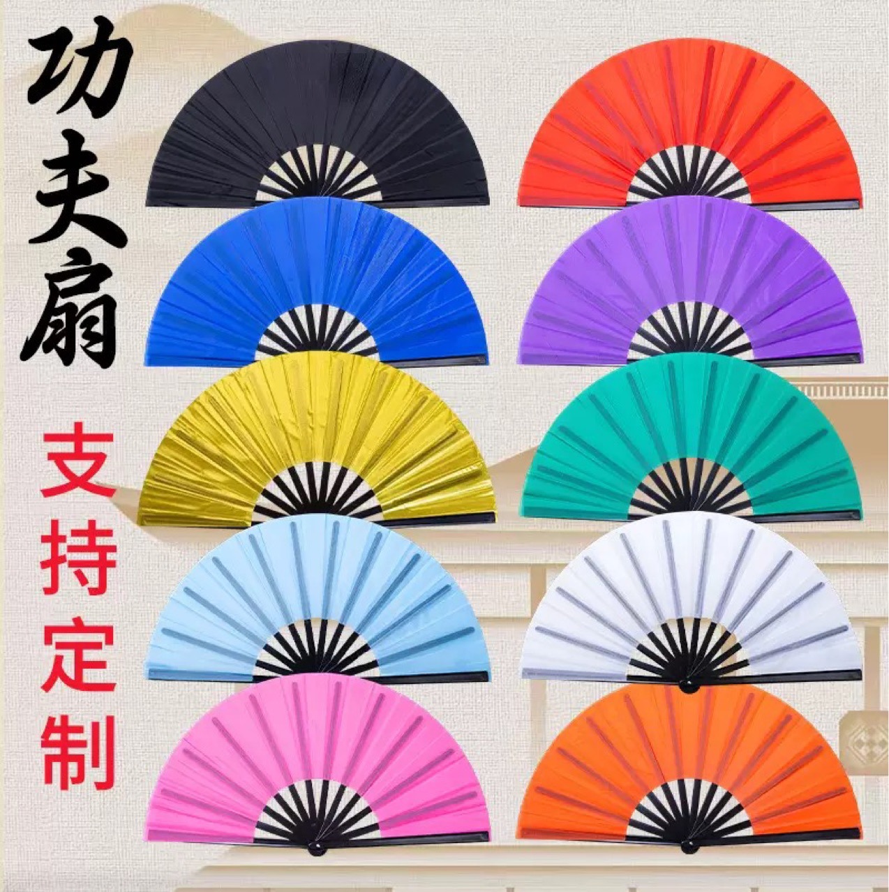 33.3см Весь черный 33см Пластиковый кунг-фу веер Бестселлер Amazon Звенящий веер Веер для боевых искусств Можно добавить логотип и оснастить сумкой для веера