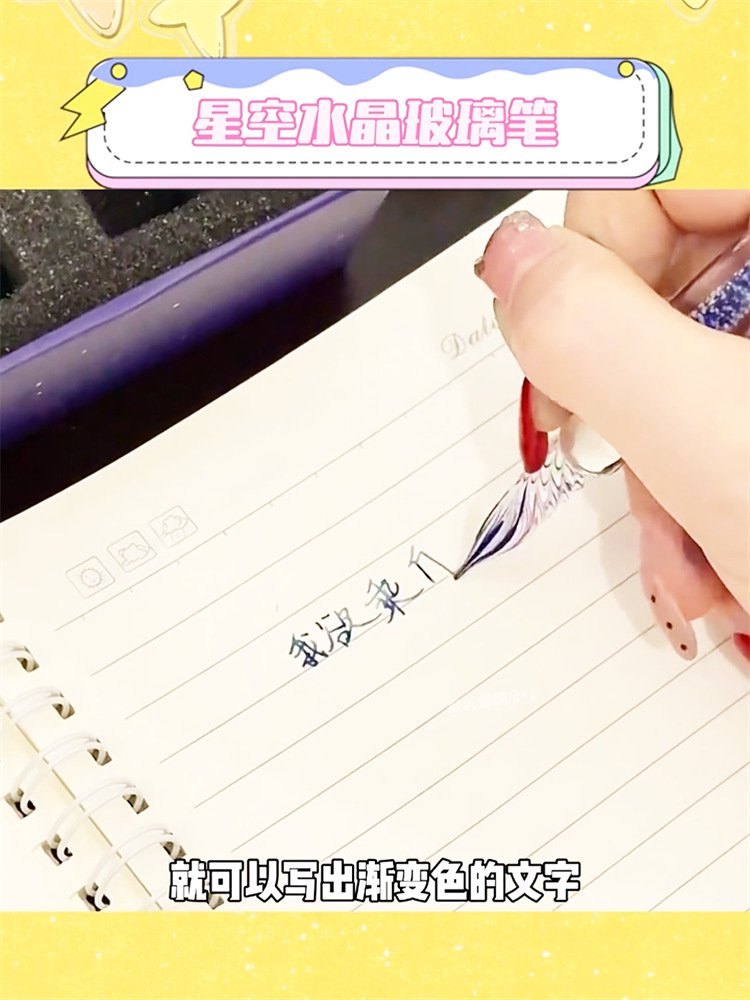 Glass Pen Starry Sky Dip Pen High-Value Dip Ink Ancient Style Gift Box Primary School Children Transparent Crystal Glass Pen