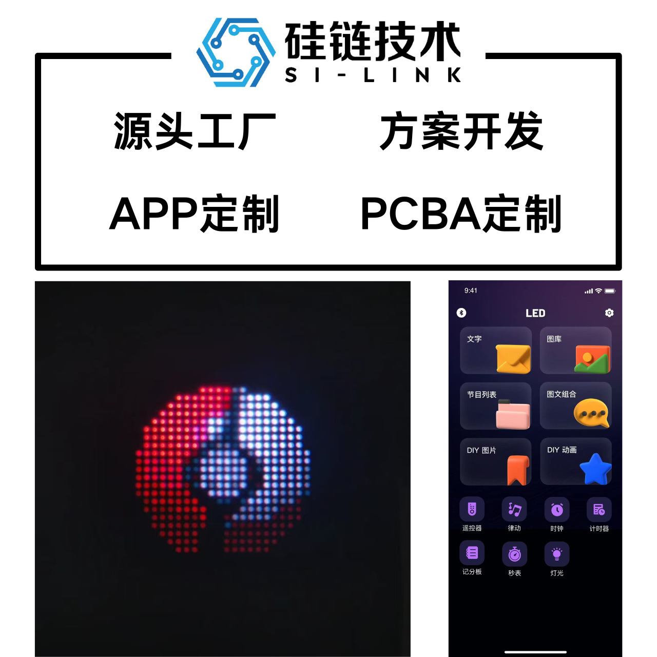 Гибкий матричный экран разработка пиксельного экрана чехол для телефона пиксельный экран сферический экран экран для пауэрбанка экран для зарядного устройства