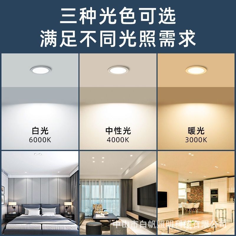 Lighting Led Downlight Household Commercial Aisle Embedded Ultra-Thin Anti-Glare Spotlight 5W Ultra-Thin Led Downlight