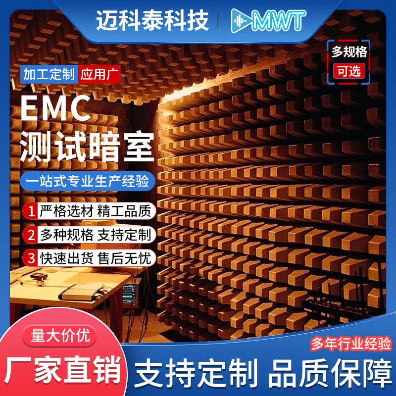 Emc Test Darkroom Microwave Absorbing Material Recording Studio Noise Reduction Shed Sound Insulation Cotton Room Anechoic Chamber Sound Absorbing Spike