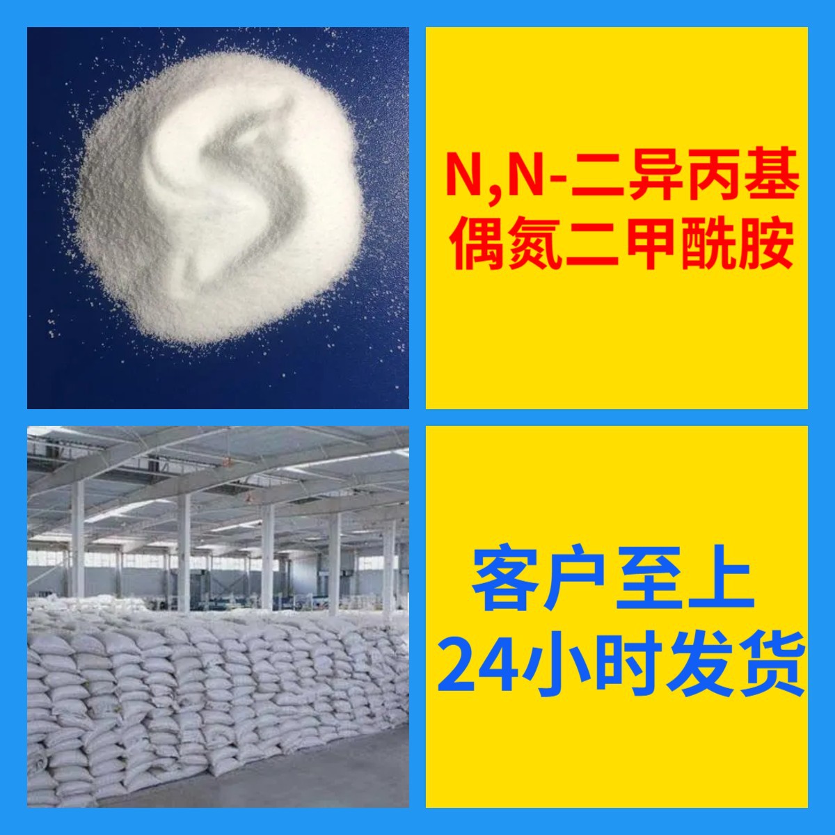 N, N-вторичный акриловый азот и керамид, промышленный анализ, чистый клиент удовлетворенная служба на высшем уровне