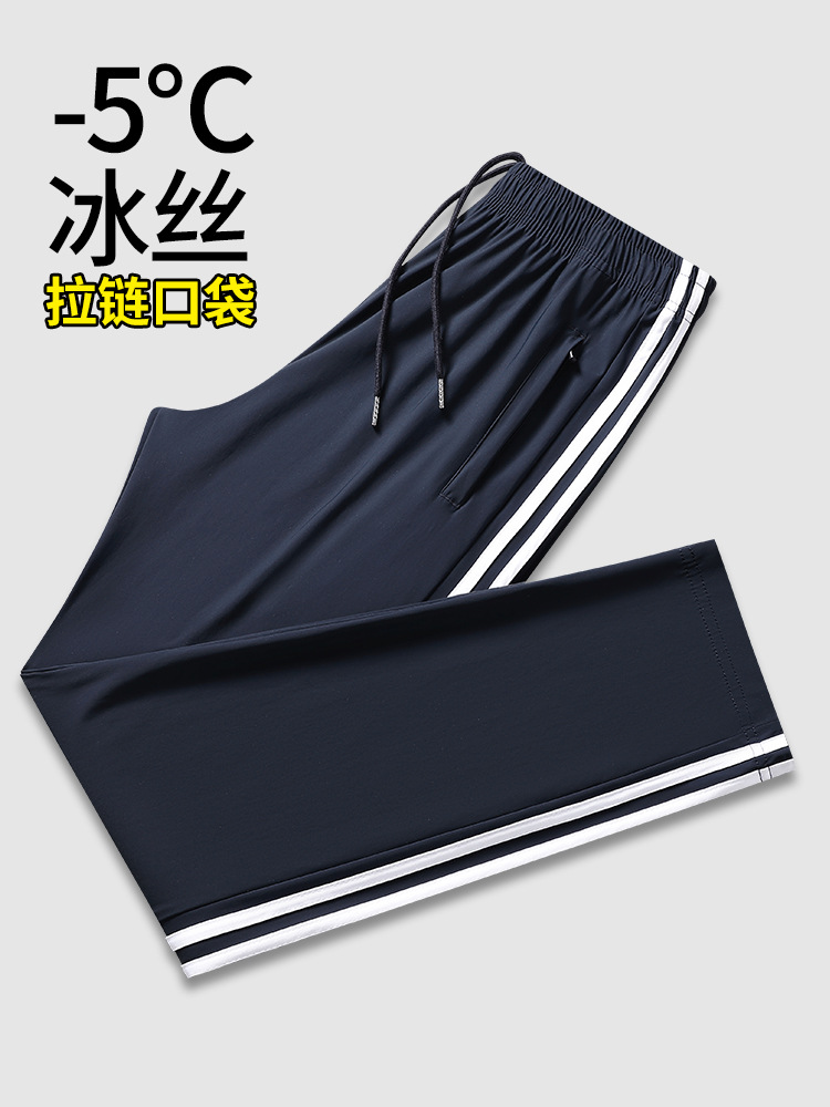 Школьные брюки с двумя полосками, синий цвет, для начальной и средней школы, свободные спортивные брюки из ледяного шелка для мужчин и женщин на лето