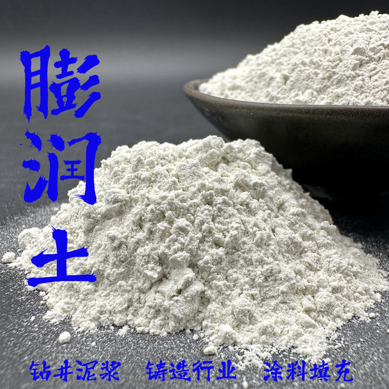 Бентонитовая оболочка, загуститель для бурового раствора, кормовая добавка, кальциевая бентонитовая глина для очистки сточных вод