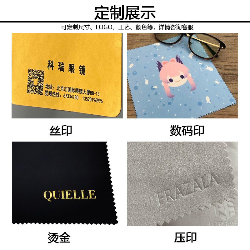 Factory spot printable logo microfiber deerskin Island silk suede glasses cloth wholesale