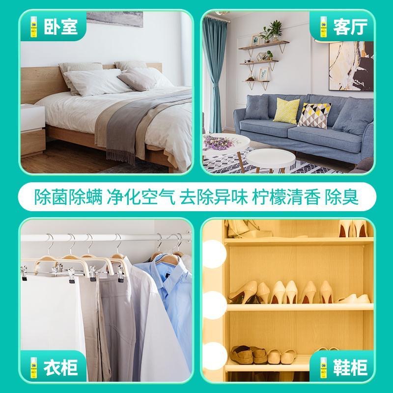 Lemon sterilization anti-mite purification spray indoor bed sterilization household air freshener deodorant anti-odor anti-mite artifact