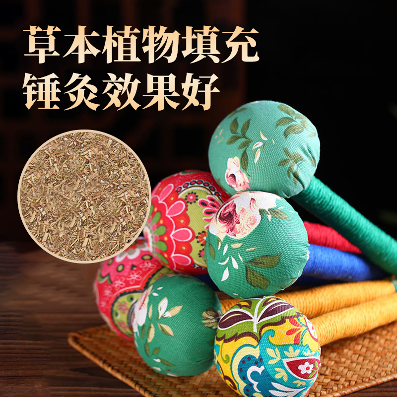 Mugwort Health Meridian Knocking Hammer Dredging Back Shoulder Neck Stick Eight Virtual Cloth Hammer Artifact Moxibustion Reinforcement Massage and Hammer