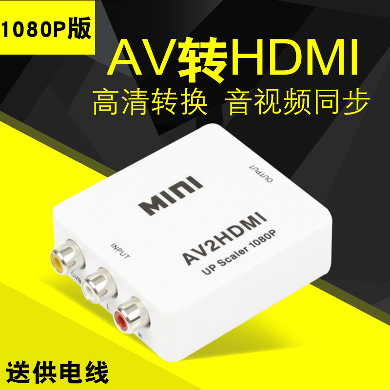 Av to HDMI Converter Dvd Three-Color Cable Set-Top Box Dance Mat Connected to Tv Monitor Hd Adapter Cable