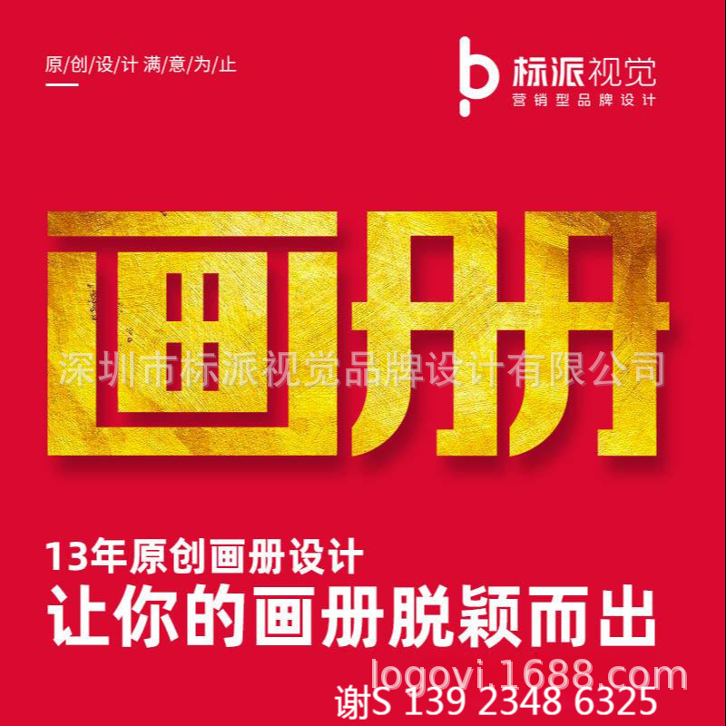 Livestock Lighting Brand Vi Design Logo Trademark Design Product Video Shooting Shenzhen Brand Design Company