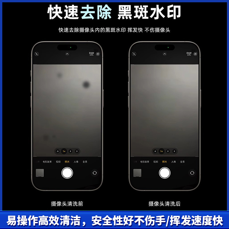 IFIXES IS900 mobile phone camera disassembly-free cleaning agent dilute solution to remove black spots efficient cleaning