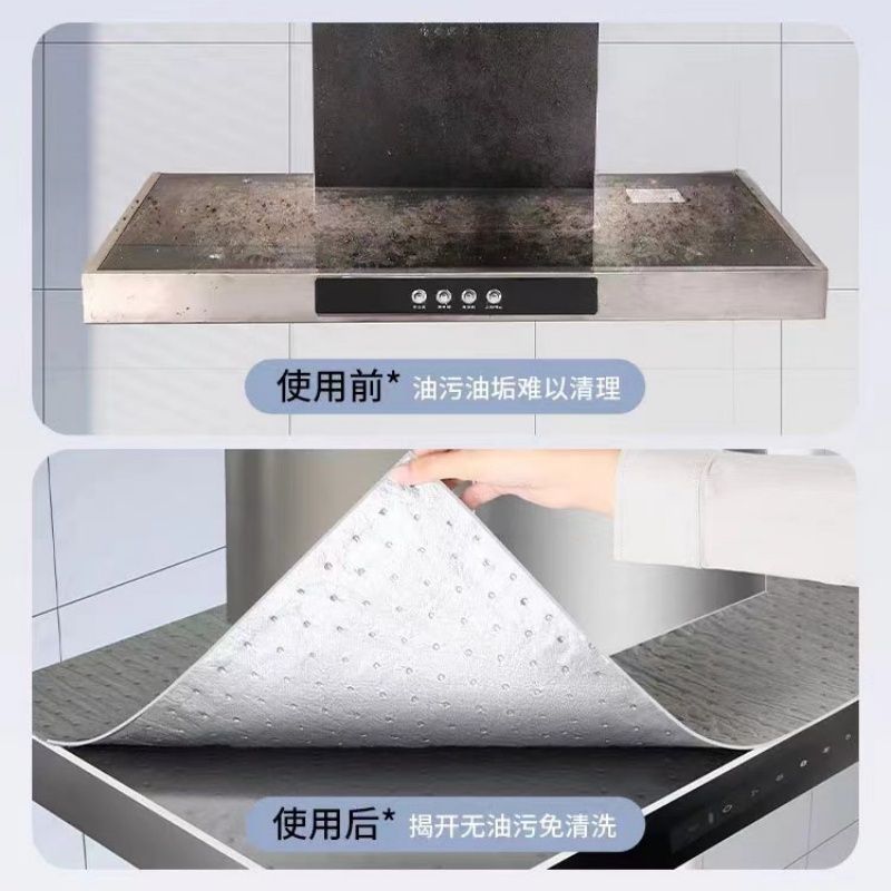 New Oil-Proof Pad on Top of Range Hood, No Need to Cut, Can Be Hand-Teared, Gray Film, Oil-Proof Sticker, Dust-Proof Cover, Dust-Proof and Oil-Proof