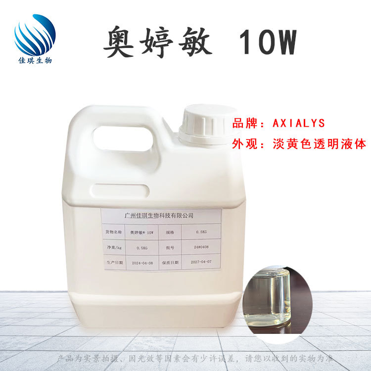 Cosmetic Raw Materials Optimealth 10W Lf16-35 Probiotic Metabolites