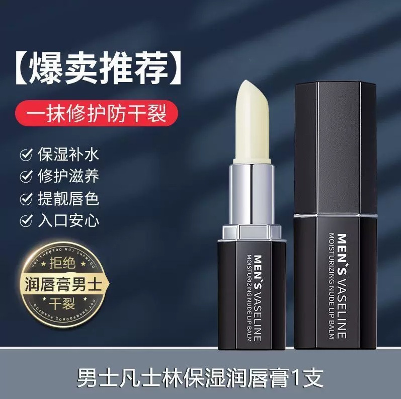 [Взрыв бальзама для губ для мужчин] Бальзам для губ Vaseline против высыхания, увлажняющий, отшелушивающий, корнеусный бальзам для губ