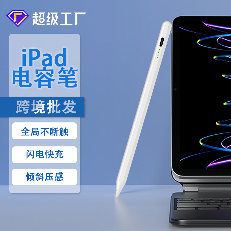 Ёмкостный стилус с магнитным креплением для Apple Pencil, оптовая продажа