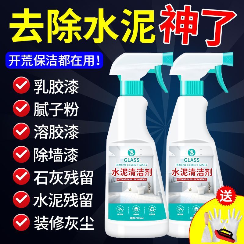 Cement Cleaner, Tile Remover, Cement Remover, Decoration, Cleaning, Stain Removal, Cement Dissolving Agent, Cement Wipe