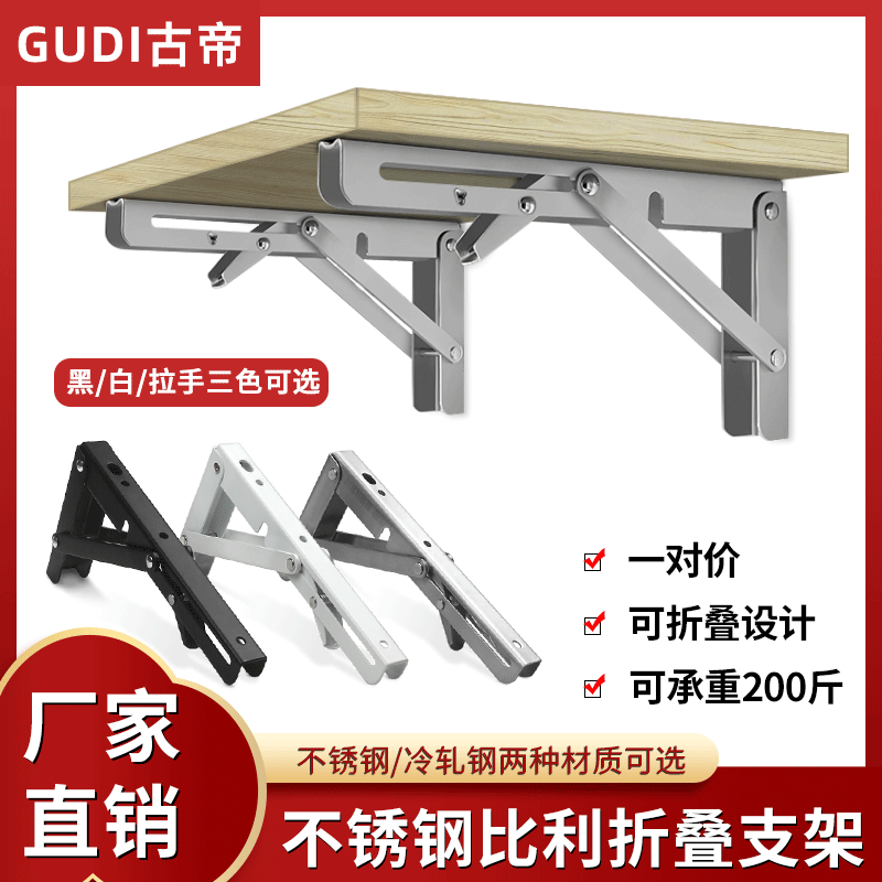 Складная перегородка, кронштейн Билли, настенный кронштейн, активное хранение, треугольный кронштейн из нержавеющей стали