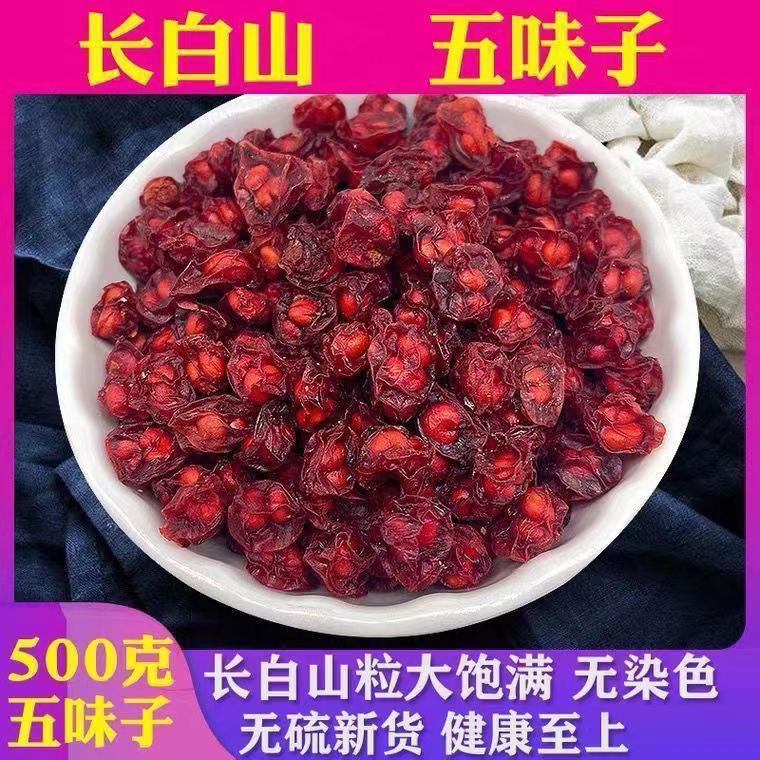 Schisandra Chinensis Authentic North Schisandra Changbai Mountain Specialty Special Large-Capsules Chinese Medicinal Materials Soaked in Wine Wild Dried Schisandra Chinensis