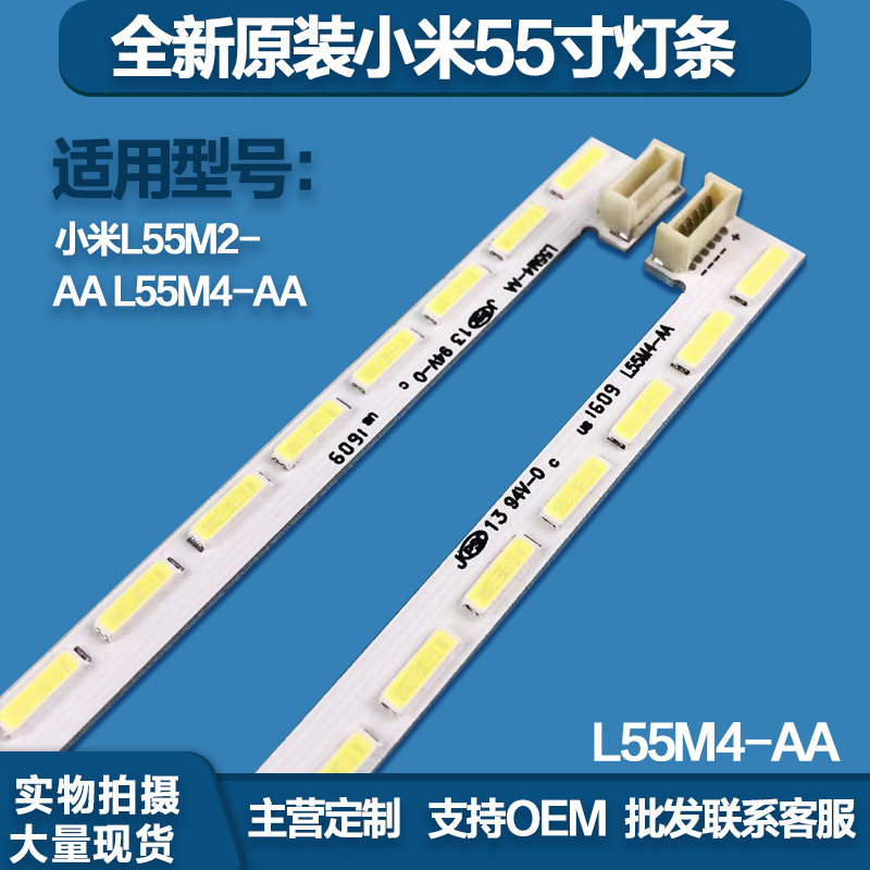 Совершенно новый оригинальный L55M4-AA L55M5-AA световой бар LN-ACIHbbh-X0402 1712-0400-4190