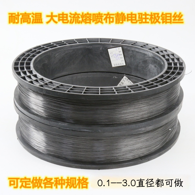 High-Purity Molybdenum Wire for High-Temperature Straightening of Car Headlights, White, Φ0.5/0.8/1.0/1.2/1.5Mm Electrostatic Electret Molybdenum Wire