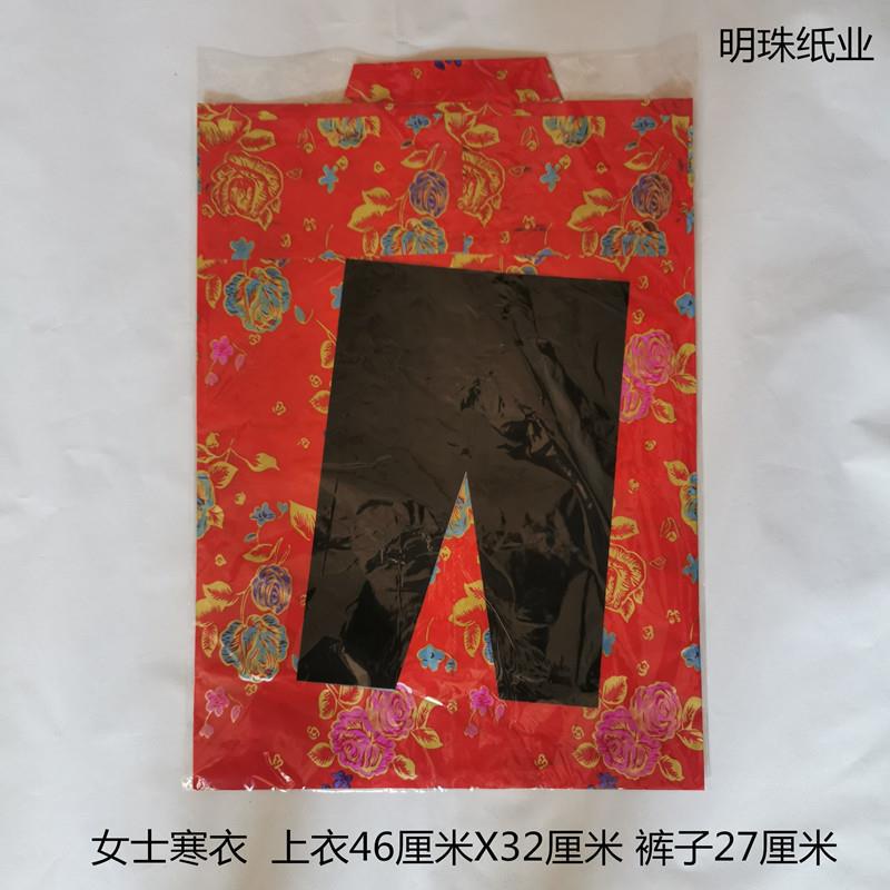 Paper Clothes for Men and Women, Cold Clothes, Cold Clothes Festival, Burning Paper, Spiritual Coins, Ancestor Worship Supplies, Paper Clothes, Fifth and Seventh Anniversary Paper Clothes