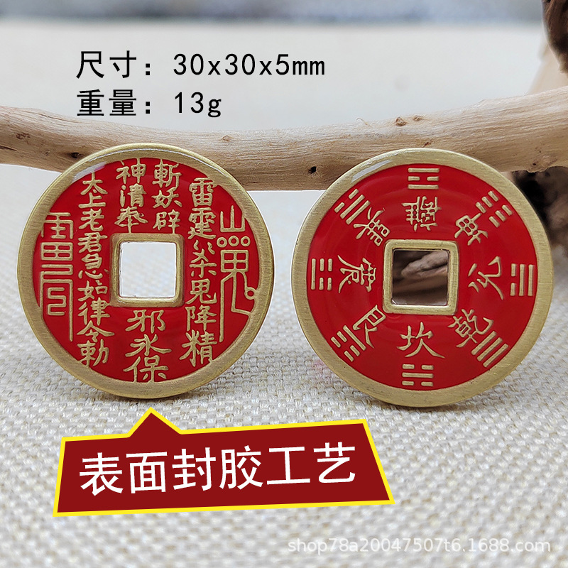 Directly Supplied from Stock, Pure Copper Mountain Ghost Flower Money, Antique Coins, Real Cinnabar Sealant, Lucky Gossip, Brass Misogyny Coins