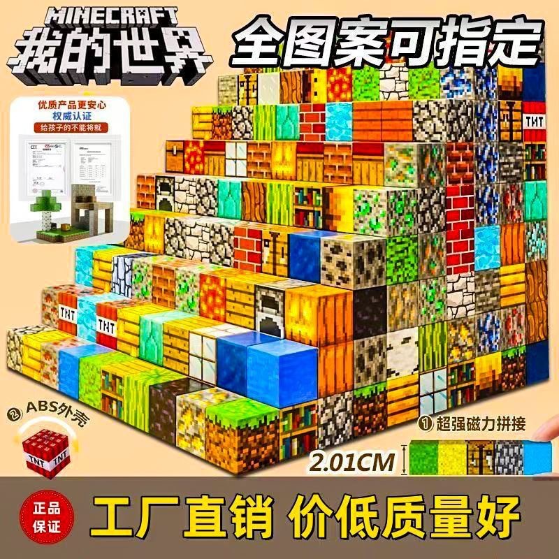 Magnetic Block Building Magnetic Toy Building Mini World Magnetic Minecraft Magnetic Block Building Block Puzzle