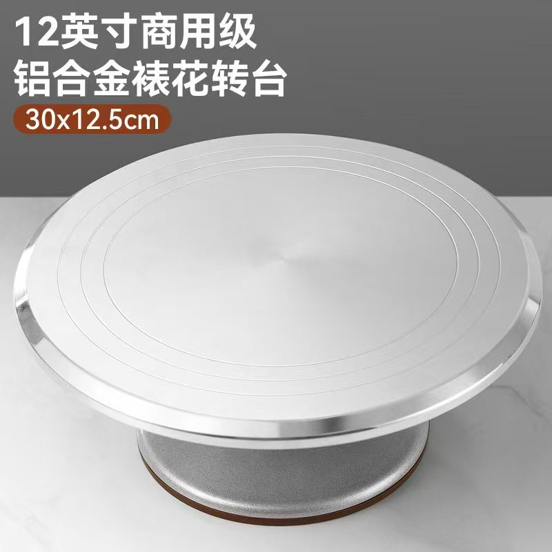 12inch Low Aluminum Alloy Turntable Cake Turntable Decoration Table Cake Rotating Table Bonsai Turntable