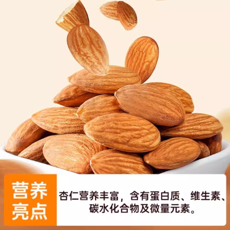 Beijing Tongrentang Almond Qipai Drink Dietary Fiber Breakfast Meal Replacement Almond Powder Brewing Qipai Drink Dropshipping