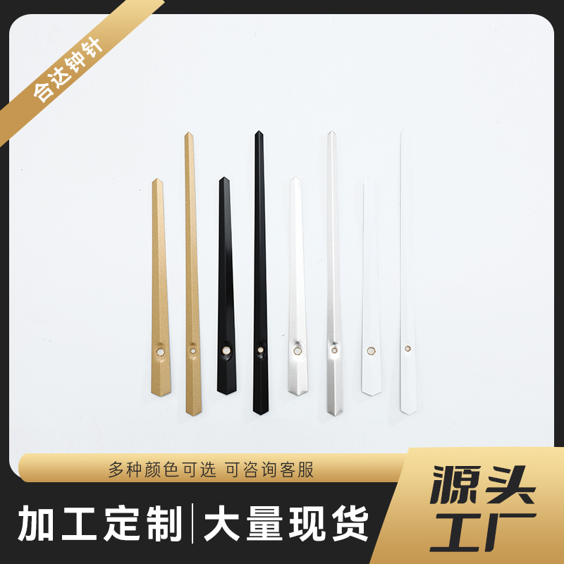 Оптовые аксессуары для кварцевых часов, металлическая алюминиевая стрелка, набор стрелок для часов 1079