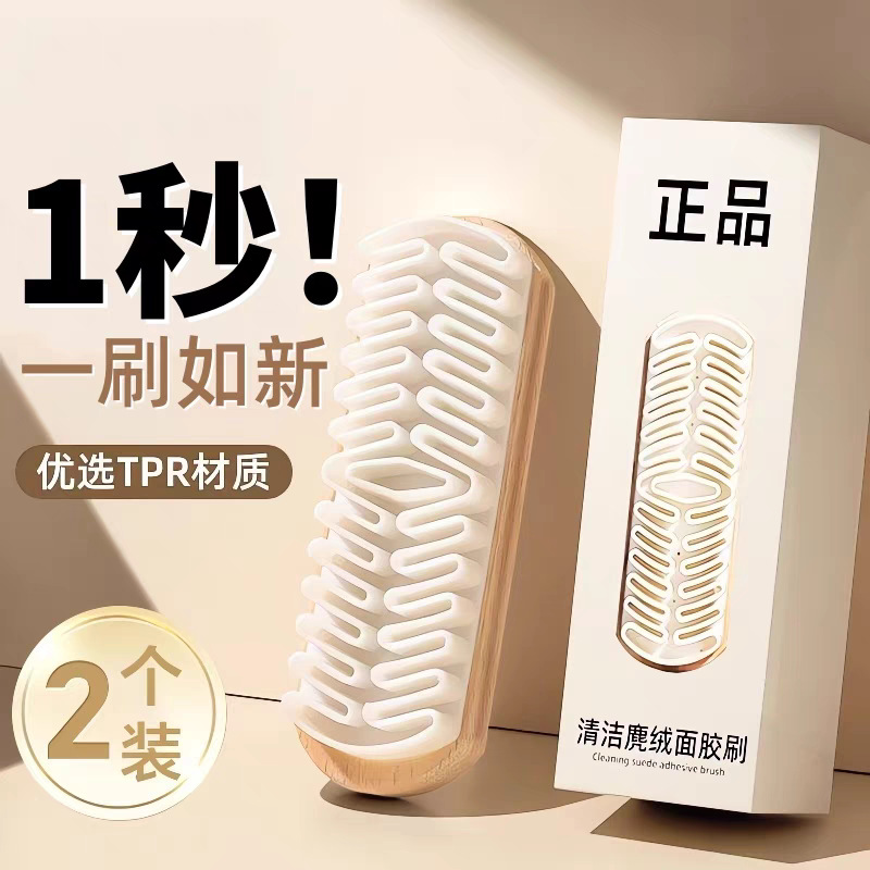 Snow Cotton Cleaning Agent Suede Shoe Brush Decontamination Cleaning Suede Shoe Brush Wool Cleaning Brush Shoe Washer