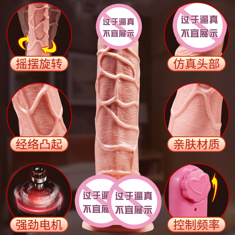 Jiuai Swing King Electric Dildos Suction Cup Soft Dildo Machine Female Masturbator Adult Sex Toys